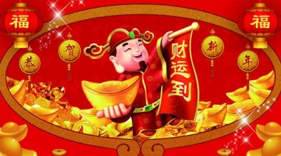 大年初五，迎财神