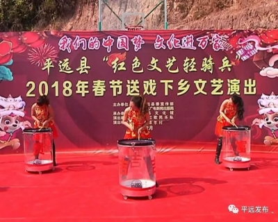 唱响乡村振兴曲！平远石正棉羊村举行春节文艺演出
