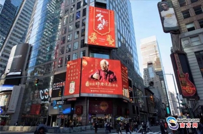 百岁老人两次亮相时代广场？他是谁？凭什么？