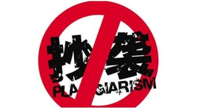 湖南一中学党总支书记网上抄袭党课讲稿被免职