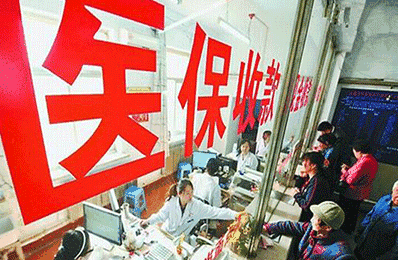 好消息！梅州基本医疗保险待遇标准提高