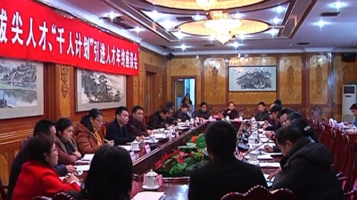 平远“最强大脑”齐聚一堂，为经济社会发展建言献策