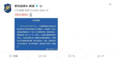 上海警方通报面包车撞人事件：司机吸烟引燃车辆 18人送医