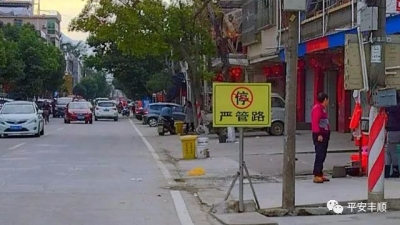 @丰顺司机，潘田镇这段路将设为严管路