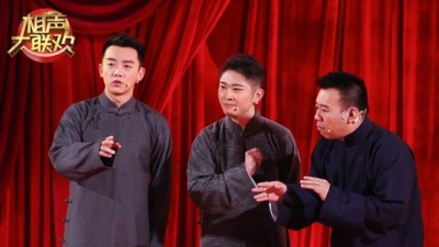 影视戏剧演员跨界2018“新春相声大联欢”