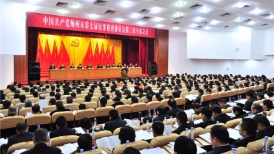 七届市纪委三次全会召开，谭君铁讲话，方利旭等出席