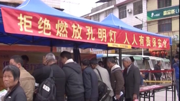 兴宁开展“拒绝燃放孔明灯，人人有责保安全” 宣传活动