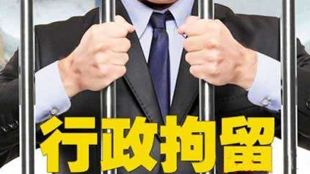 网上侮辱黄旭华院士者系街道办人员，被行拘10日罚五百