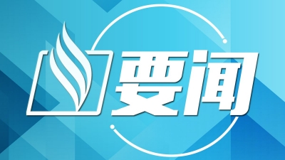 方利旭率队到蕉岭调研：发挥生态优势推进大健康产业发展