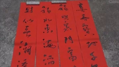 市硬笔书法协会10多名书法家现场写春联赠市民