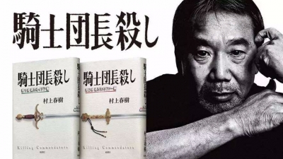 村上春树新作反思南京大屠杀 中译本首印70万册