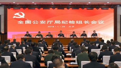 驻公安部纪检组：重点查处民警涉黑涉恶、充当“保护伞”问题