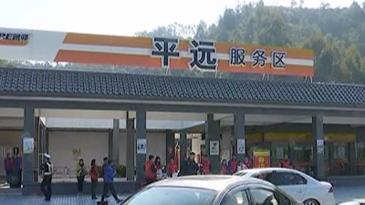 情满旅途，平安回家！志愿者到平远服务区开展春运服务活动