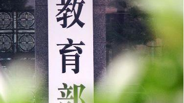 教育部明确研究生导师立德树人职责 健全评价激励机制