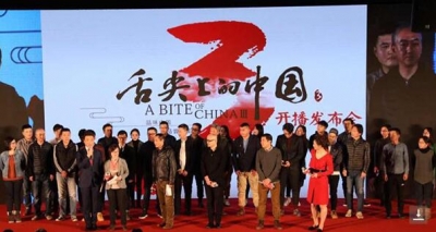 《舌尖３》正月初四开播，深度讨论中国人与食物关系