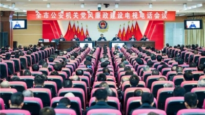 全市公安机关党风廉政建设会议召开 陈俊钦：强化监督执纪 做实便民服务