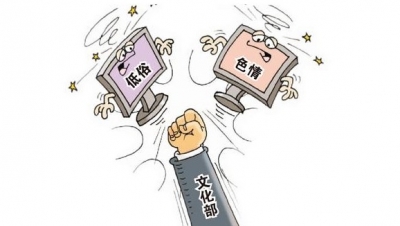 文化部严查危害未成年人网络动漫，下线视频27.9万余条