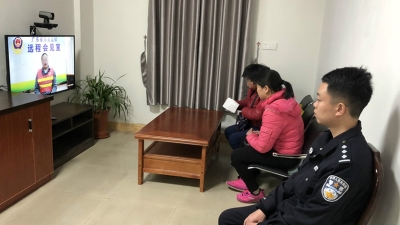 梅州司法启用远程帮教探视系统  实现“家门口探监”