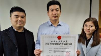 滴滴在惠州获得网约车经营许可！已在广东4个城市“领证”