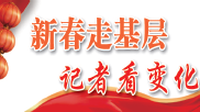 新春走基层丨五华河东高榕村47户贫困户领到15万分红款