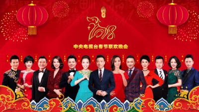 2018年央视春晚主持阵容发布，看看都有谁