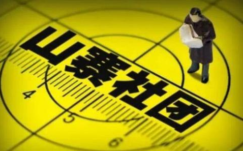 注意！这些名字带“中国”“全球”“全国”的组织都是山寨的