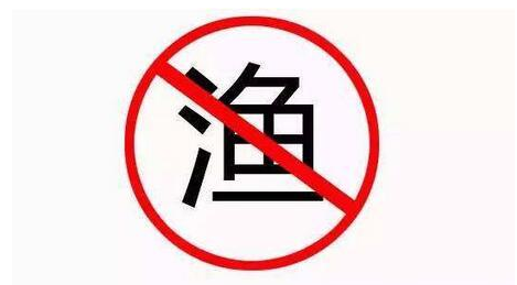 注意！3月1日起至6月30日韩江梅江干支流全面禁渔