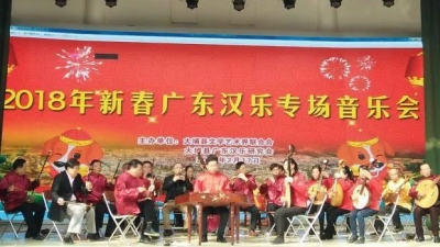 大埔“广东汉乐”闹新春 文化惠民度佳节
