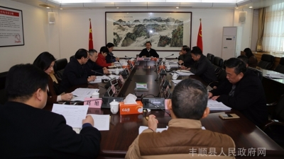 曾永祥主持召开县委常委会会议 廖茂忠参加