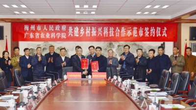 我市与省农业科学院签订框架协议，谭君铁陆华忠等出席签约仪式