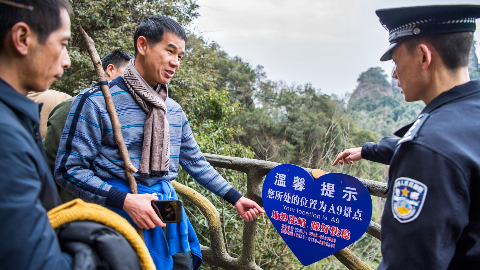 平远公安安装24块提示牌 细化景区治安管理