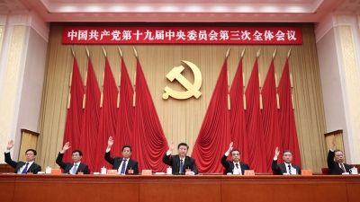 中国共产党第十九届中央委员会第三次全体会议公报