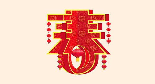 梅江区举行系列迎春茶话会