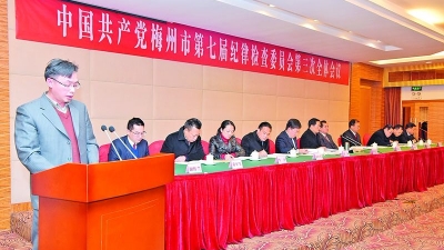 以“述”明责 以“述”促干——七届市纪委三次全会述责述廉活动侧记