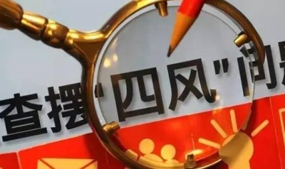 梅江区纪委紧盯两节纠“四风”：成立暗访组开展明察暗访