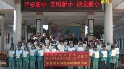 小方格里绘出18项“国家专利” 来认识兴宁书法家朱胜源