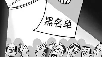 广东321家企业入环境违法“黑名单”