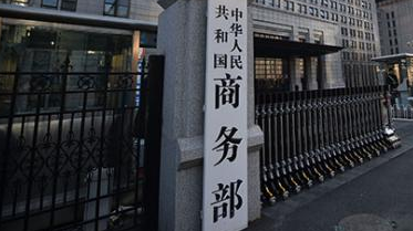商务部对原产于美国的进口高粱发起反倾销和反补贴立案调查