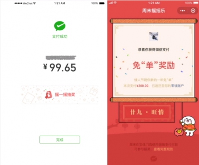 微信红包玩法姗姗来迟，今年从线上“摇”到线下