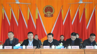 建桥镇召开2017年度年终总结大会