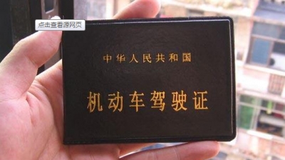 老司机们看过来！3月1日起驾驶证“消分”实行新规