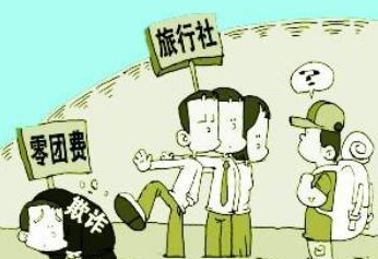国家旅游局：一年来罚没旅游企业违法所得超过去三年总和