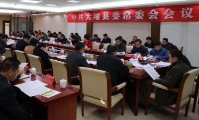 朱汉东主持召开大埔县委常委会会议 