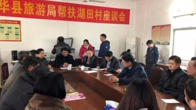 五华县旅游局到华城镇湖田村开展精准扶贫年终慰问工作