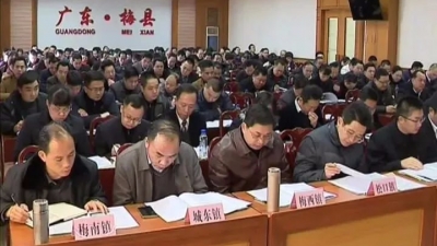 梅县区纪委一届三次全会召开 ： 坚定不移把党风廉政建设和反腐败工作引向深入