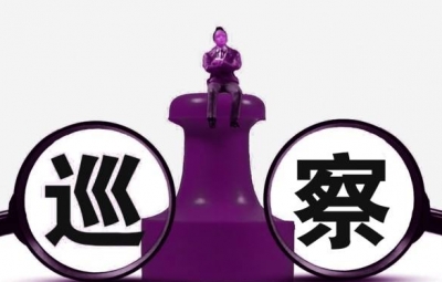 时评丨交叉巡察更能取信于民