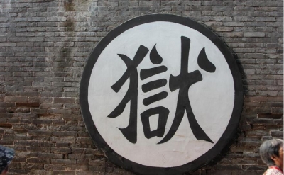 人物志丨真爱相伴二十年牢狱