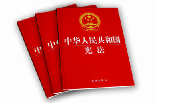 《中华人民共和国宪法》出版，即日起在全国新华书店发行