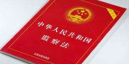 人大内司委：监察法通过后，将修改刑诉法等与其相衔接
