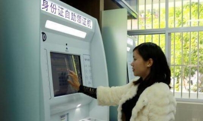 央行新规！丢身份证再也不用担心名下多几百万非法存款